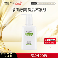 自然堂男士專(zhuān)用洗面奶  凈油潔面乳160ml 洗后不緊繃 深層清潔凈油 