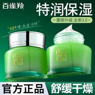 百雀羚（PECHOIN）面霜女 水嫩倍現保濕特潤霜 補水高保濕滋潤精華霜擦臉油護膚品 特潤霜50g