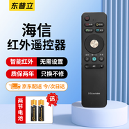 東普立適用于海信電視機遙控器 CN3A68 CRF3A68 LED50/55/60/65/70MU7000U 49M5600UC EC550UA EC750US