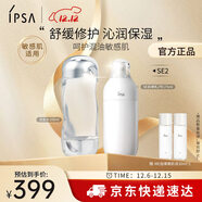 茵芙莎（IPSA）舒緩水乳護膚品套裝(流金水+SE2乳)美白保濕敏感肌生日禮物送女友