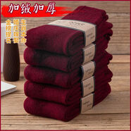 暢印紅襪子加絨加厚本命年新年紅色馬年保暖襪毛襪子男士女士防凍長(cháng)款 小號暗紅色 建議35-40碼 5雙