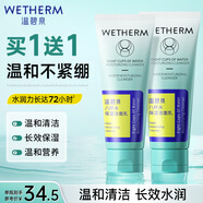 溫碧泉潔面補水保濕八杯水保濕潔面乳100g 護膚化妝品 男女適用 送禮物