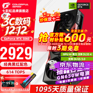 七彩虹（Colorful）戰斧 GeForce RTX 5060 戰斧豪華 Ultra AD銀鯊 8G  電競光追游戲設計電腦顯卡 5060 8G 戰斧豪華+650W電源