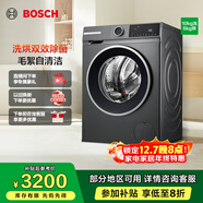 博世（BOSCH）4系星云灰 10KG洗烘一體機 全自動(dòng)家用滾筒洗衣機 熱風(fēng)除菌 羊毛洗護 毛絮自清潔 強力去漬 除螨洗 【店鋪爆款】WNA252010W