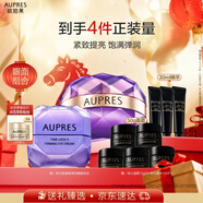 歐珀萊（AUPRES）時(shí)光鎖眼霜面霜套裝 緊致淡紋保濕護膚化妝品 新年禮物送女友