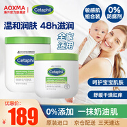 絲塔芙大白罐566+453g無(wú)煙酰胺潤膚乳 面部身體均可使用 美國costco版 無(wú)煙酰胺母嬰可用【453g+566g】