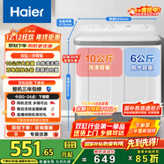 海爾（Haier）雙桶洗衣機半自動(dòng)自動(dòng)家用 10公斤大容量 家電國家補貼 以舊換新 雙缸XPB100-729S原廠(chǎng)品質(zhì) 