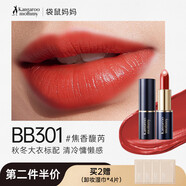 袋鼠媽媽可用夾心口紅化妝品唇膏彩妝不易掉色保濕 BB301#焦香馥芮