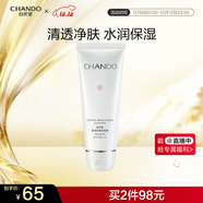 自然堂雪潤深澈潔面膏110g 深層清潔保濕不緊繃洗面奶女護膚品