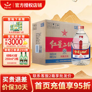 紅星二鍋頭白酒大桶裝 清香型純糧升級 高度泡酒口糧酒 52度 5L 4桶 整箱