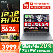 聯(lián)想筆記本電腦游戲本 2025補貼20% 可選RTX5060滿(mǎn)血顯卡 大學(xué)生設計師建模3D可選聯(lián)想悅/Think/小新 R7-8745H丨16G+1TB固態(tài)小新16 【全新配置升級 授權店鋪】