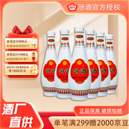 汾酒山西杏花村 48度乳玻汾 475ml*6瓶  玻汾 乳白汾 清香型白酒 48度 475mL 6瓶 山西杏花村汾酒廠(chǎng)授權直供立發(fā)貨