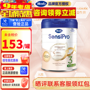 Hero Baby（咨詢(xún)立減）Herobaby原裝進(jìn)口荷蘭天賦力嬰幼兒奶粉 HMO配方 3段 白金PRO版 700g 1罐 12個(gè)月以上