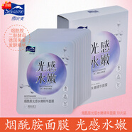 雪完美（PXE）海洋水補水保濕天絲煙酰胺透明質(zhì)酸雙抗緊致淡紋石墨烯面膜 煙酰胺光感水嫩精華面膜10片