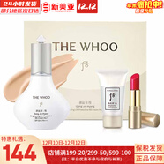 后（The history of Whoo）氣墊BB霜含替換芯黃金氣墊隔離粉底液后彩妝底妝男女修容遮瑕禮物 后雪玉凝防曬BB霜3件套盒