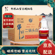 牛欄山二鍋頭 2000ml（2L）桶裝 大毫升 酒 泡藥酒 清香風(fēng)格 56度 2L 6桶 牛欄山牛桶整箱裝