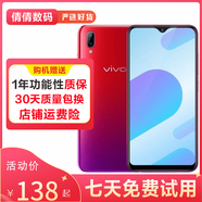 vivo Y93/y93s  全網(wǎng)通4G 全面屏 游戲手機 雙卡 備用機 9成新 紫霞紅 y93 3G+64G