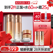 丸美套裝 彈力蛋白凝時(shí)緊致水乳禮盒 保濕抗皺舒緩女士化妝護膚品禮物