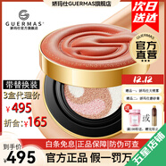 嬌瑪仕（Guermas）官方旗艦店奢養光感持妝三色氣墊CC霜遮瑕修飾養膚抗皺保濕不脫妝 玻色因三色水光氣墊3套（159/盒）