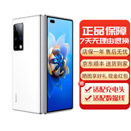 華為Mate X2折疊屏手機 國行正品商務(wù) 旗艦款5G全網(wǎng)通 華為折疊屏手機 釉白【下單前請咨詢(xún)客服】 8GB+512GB[單機+66w充電器] 【下單前請咨詢(xún)客服】