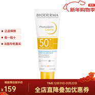 貝德瑪（BIODERMA）防曬/隔離 皙妍倍護防曬乳霜40ml