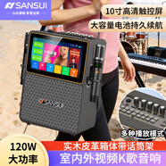 SANSUI便攜式家庭ktv音響套裝卡拉ok一體機家用戶(hù)外廣場(chǎng)舞音響帶顯示屏點(diǎn)歌機k歌唱歌專(zhuān)用藍牙音箱低音炮 山水K111旗艦版10寸網(wǎng)絡(luò )語(yǔ)音雙話(huà)筒