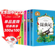 小王子+海底兩萬(wàn)里+八十天環(huán)游地球+昆蟲(chóng)記+魯濱孫漂流記+湯姆叔叔的小屋(全6冊）彩圖注音版一二三年級課外閱讀書(shū)必讀世界經(jīng)典文學(xué)少兒名著(zhù)兒童文學(xué)童話(huà)故事書(shū)