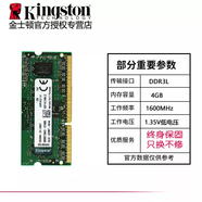 三棲虎R3/3L4G8G13331600筆記本電腦內存條1.5V/1.35V 4G16001.35V適用2013-2016 4GB 4條 4G16001.35V適用2013