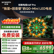 創(chuàng  )維電視85A6F Pro 85英寸智能平板電視機2880分區QD-Mini LED 回音壁液晶游戲 國家補貼