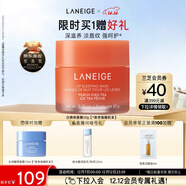 蘭芝保濕修護唇膜白桃味20g舒緩去角質(zhì)淡化唇紋圣誕節禮物送女友