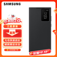 三星（SAMSUNG）Galaxy S23 Ultra原裝手機殼 智能視窗保護套s23u插卡式保護殼 黑色