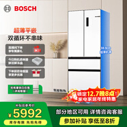 博世（BOSCH）冰箱【59.9cm超薄平嵌】家用501L法式四開(kāi)門(mén)多門(mén)變頻電冰箱 雙循環(huán)大容量 清風(fēng)凈味 支持國家補貼 白色KME50A20TI