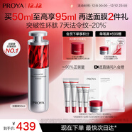 珀萊雅紅寶石精華3.0早c晚a抗皺補水A醇精華液護膚品化妝品50ml圣誕禮物