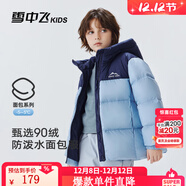 雪中飛童裝兒童羽絨服2025新款男童女童中大童拼接面包羽絨服冬季外套 新霧藍(單面穿) 140