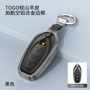 適用蘭博基尼鑰匙套u(yù)rus大牛真皮套鋁合金屬殼專(zhuān)用扣全包保護 黑色+圓環(huán)扣