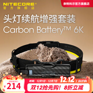 奈特科爾 NU43輕量化1400流明強光雙光源夜跑夜釣維修工作頭燈 頭燈續航配件【內置6000mAh】