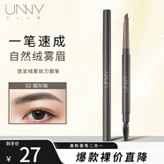 悠宜（unny club）精細眉筆極細不易暈染持久不易脫色自然立體畫(huà)眉毛眉粉筆新手男女 【new】絨霧砍刀眉筆#02煙灰咖