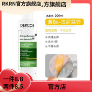 薇姿【官方店鋪】薇姿薇姿溫泉純凈泡沫面霜煥活晚霜活性塑顏日霜小白 去屑滋養黃標200ml