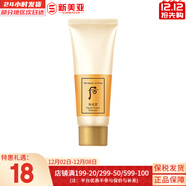 后（The history of Whoo） 后洗面奶泡沫潔面乳男女水妍拱辰享津率享天氣丹氨基酸潔顏膏 后拱辰享卸妝膏中樣 40ml