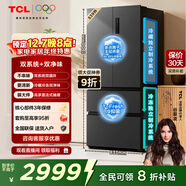 TCL小清檸539L法式多門(mén)冰箱雙系統雙凈味大容量一級能效家用電冰箱一級能效風(fēng)冷R539V7-DS國家補貼