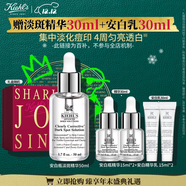 科顏氏（Kiehl's）安白瓶淡斑精華液50ml美白祛斑緊致保濕護膚品 圣誕禮物
