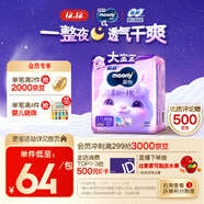 MOONY尤妮佳小羊駝拉拉褲XXXL22片(≥18kg)大寶加大號干爽大吸量