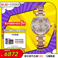 西鐵城（CITIZEN）手表女日韓表xC系列光動(dòng)能電波舒博鈦時(shí)尚送圣誕禮物EC1048-54W