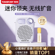 得勝（TAKSTAR）S10W無(wú)線(xiàn)領(lǐng)夾版擴音器 小蜜蜂便攜式教學(xué)專(zhuān)用導游教師上課用小巧喇叭音箱 夢(mèng)幻紫