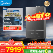 美的（Midea）超一級能效玻璃全面屏無(wú)極變頻水氣雙調冷凝燃氣壁掛爐天然氣供暖采暖鍋爐國家補貼LL1PBD28-HNM1