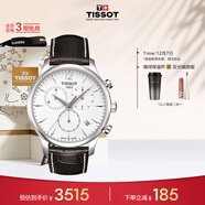 天梭（TISSOT）手表 俊雅系列男表 瑞士石英男士皮帶腕表商務(wù)表生日禮物