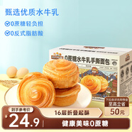 三只松鼠0蔗糖水牛乳手撕面包1kg 早餐面包營(yíng)養飽腹代餐酵母蛋糕零食糕點(diǎn)