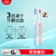 高露潔（Colgate）纖柔雙效旋白軟毛牙刷*2旅行裝成人 京東自營(yíng)試用非賣(mài)品