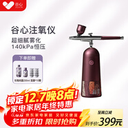 GX·Diffuser臉部注氧儀納米噴霧補水儀便攜補水噴霧面部保濕美容儀家用無(wú)針水光儀送老婆女朋友禮物圣誕節禮物 【名畫(huà)畢加索】限定款-畢加索禮盒