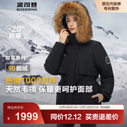 波司登（BOSIDENG）極寒羽絨服鵝絨女款短款連帽大毛領(lǐng)時(shí)尚百搭加厚新國標外套 黑色8056 S 160/84A 體重約110-130斤